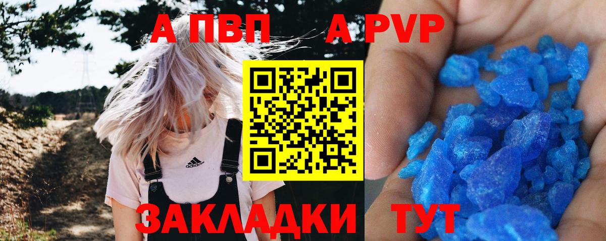 Alfa_PVP  Alpha-PVP VHQ  Вход с VPN  Старая Русса 