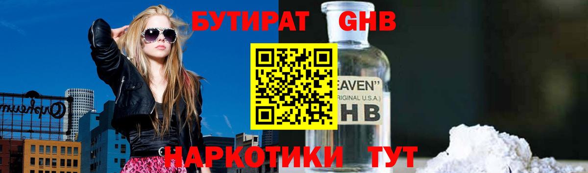 Старая Русса  БУТИРАТ Butirat  Вход с VPN 