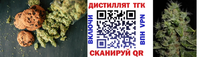 хочу   Старая Русса  Печенье с ТГК конопля 