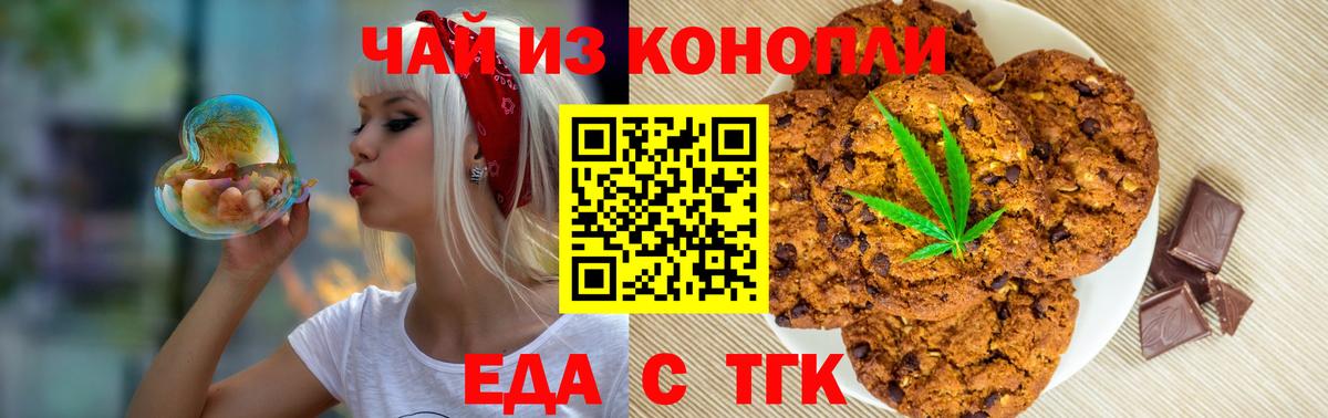 Canna-Cookies конопля  Вход с VPN  Старая Русса 