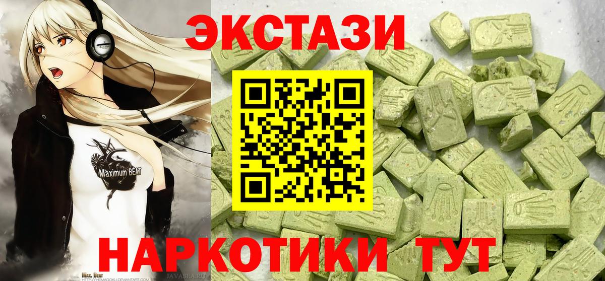 Ecstasy круглые Старая Русса