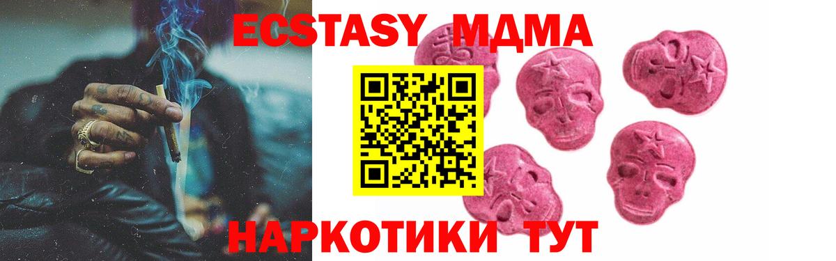 Ecstasy MDMA  ЭКСТАЗИ TESLA  Ecstasy  Вход с VPN  Старая Русса 