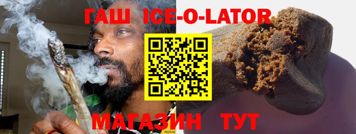 Старая Русса  ГАШИШ AMNESIA HAZE  ГАШ hashish  Вход с VPN 