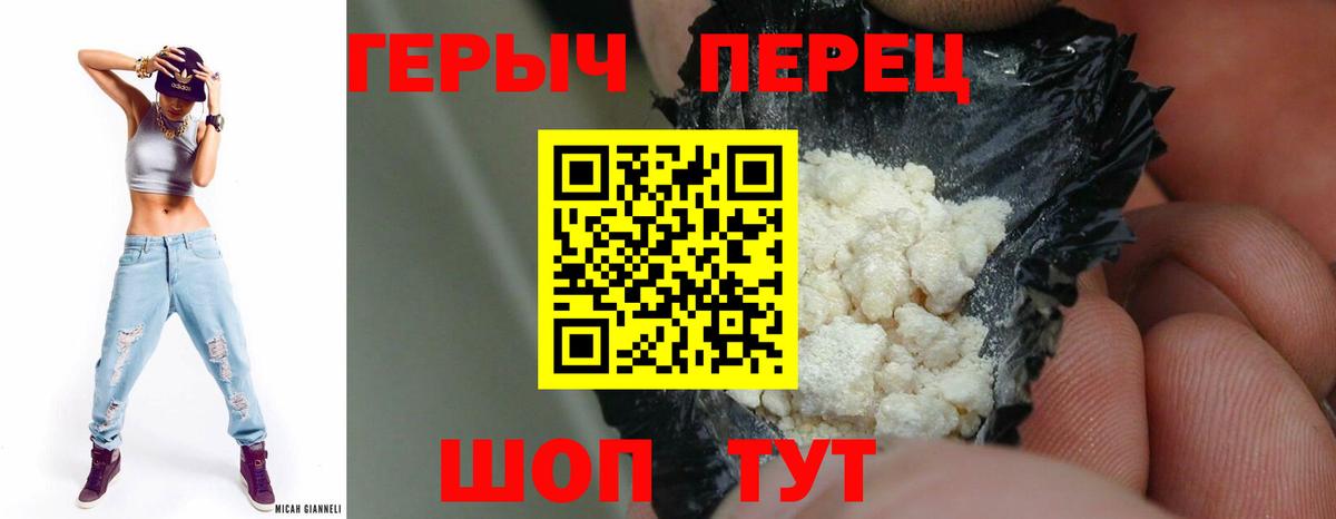 ГЕРОИН гречка  ГЕРОИН  Старая Русса  Вход с VPN 