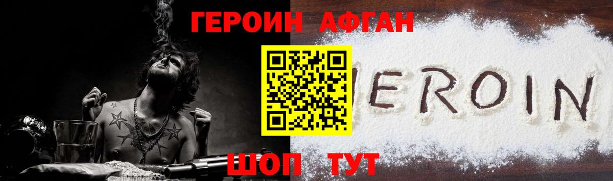 Героин хмурый Старая Русса