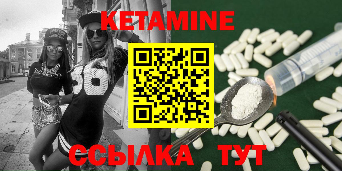 Старая Русса  Кетамин ketamine  Вход с VPN  КЕТАМИН VHQ 