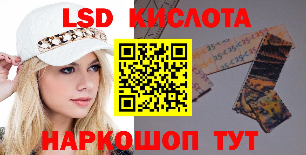 ЛСД экстази кислота  Лсд 25 экстази ecstasy  Вход с VPN  Старая Русса 
