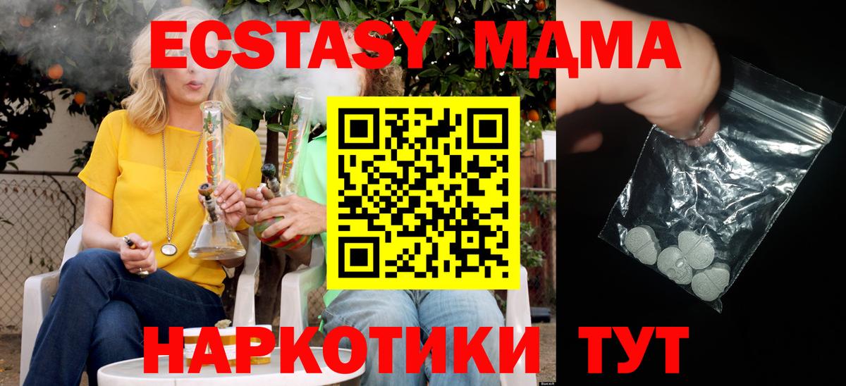 MDMA  МДМА кристаллы  Вход с VPN  MDMA Molly  Старая Русса 