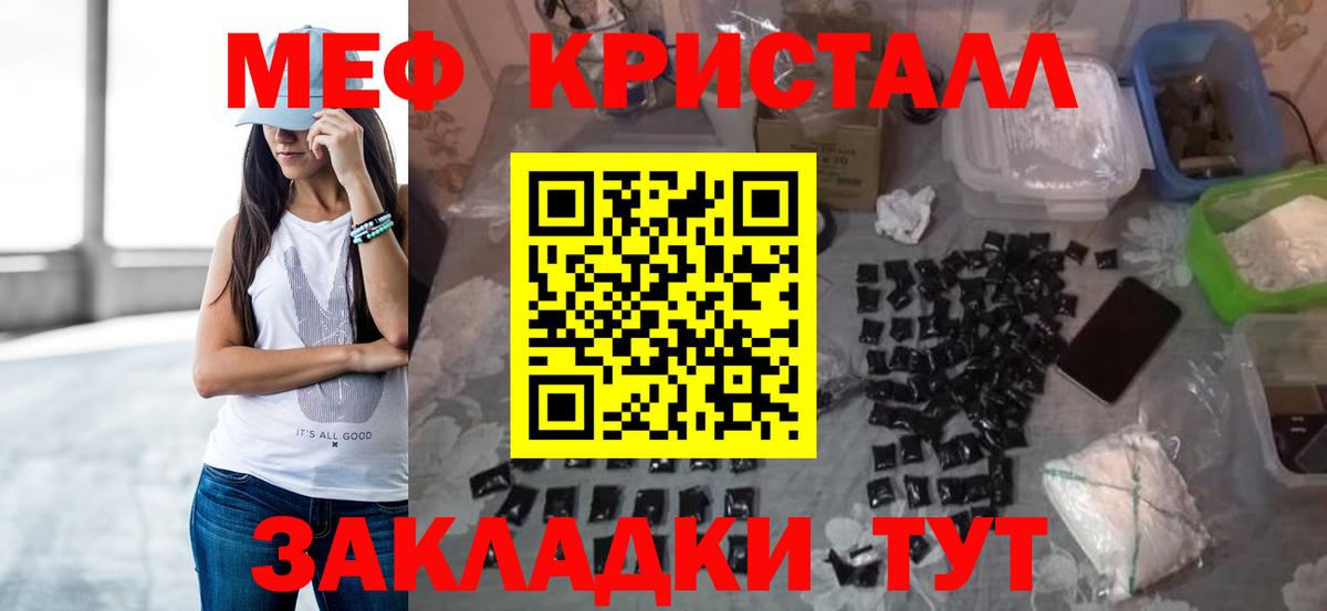 Мефедрон кристаллы Старая Русса