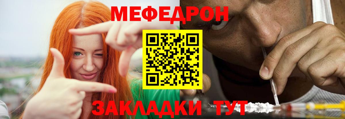 МЯУ-МЯУ мяу мяу  Меф  Вход с VPN  blacksprut как зайти  МЕФ кристаллы  Старая Русса 