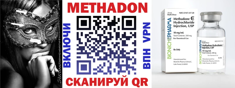 Метадон VHQ  где продают наркотики  Старая Русса 