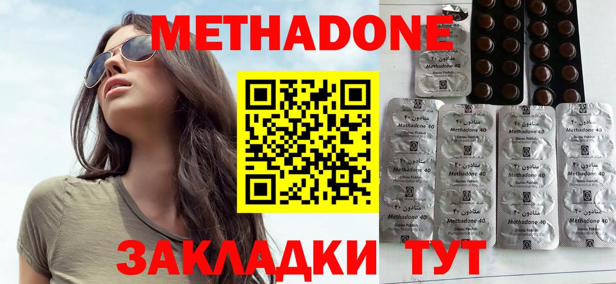 МЕТАДОН белоснежный  Вход с VPN  Метадон мёд  Старая Русса 