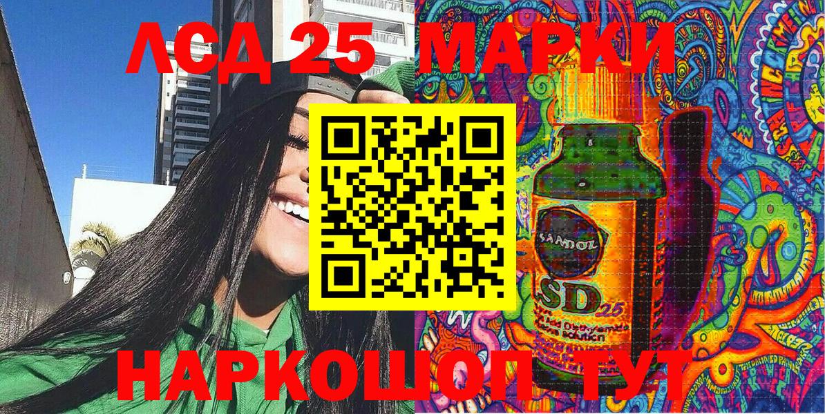 Марки 25I-NBOMe 1,8мг Старая Русса